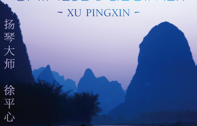 Xu Pingxin